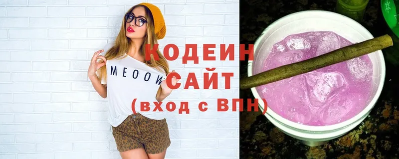 мориарти телеграм  гидра вход  Андреаполь  Кодеиновый сироп Lean Purple Drank 