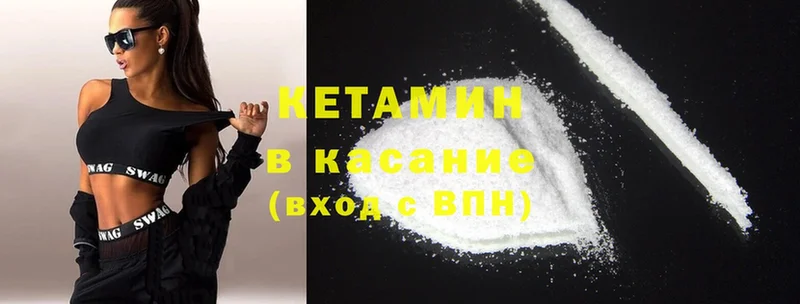 Кетамин ketamine  shop какой сайт  blacksprut ссылки  Андреаполь  как найти  